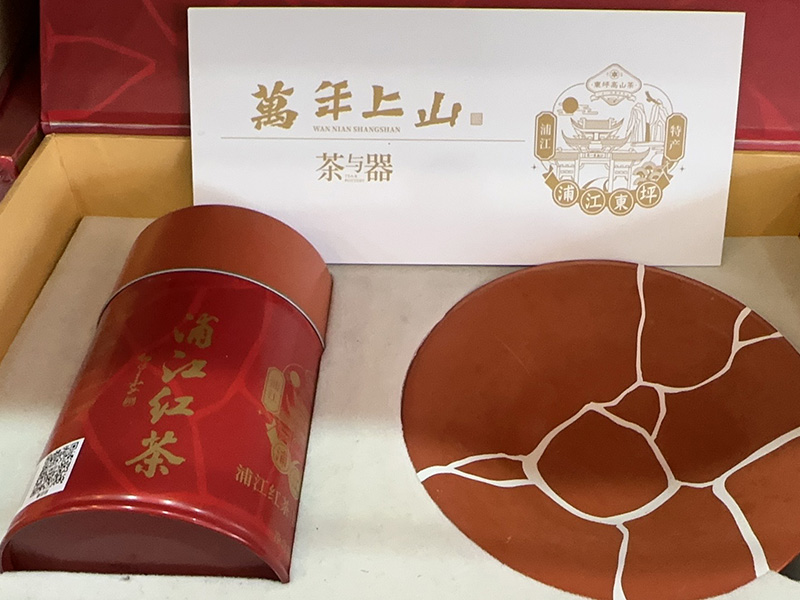 襄城万年上山茶与器
